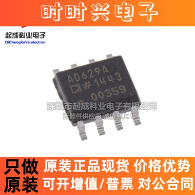 AD629ARZ-RL运算放大器SOIC8丝印AD629A全新原装AD629AR线性 仪表
