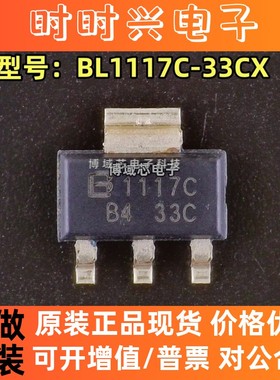 全新原装 BELLING/上海贝岭 型号:BL1117C-33CX 封装:SOT2