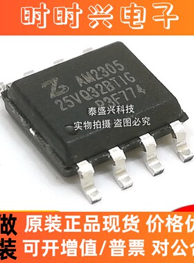 ZBIT/恒烁 ZB25VQ32BTIG 集成电路IC贴片SOP-8存储器25VQ32BTIG