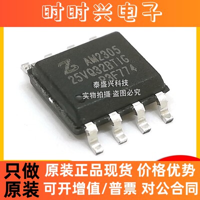 ZBIT/恒烁 ZB25VQ32BTIG 集成电路IC贴片SOP-8存储器25VQ32BTIG