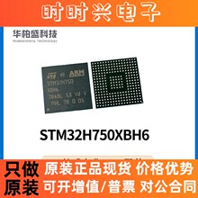 原装正品STM32H750XBH6封装TFBGA240贴片芯片750XBH6微控制器IC