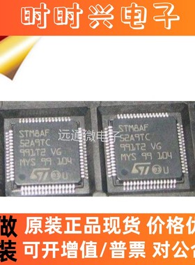 STM8AF52A9TC 8位微控制器 COTREX LQFP-64