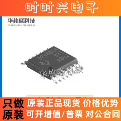原装DRV8804PWPR HTSSOP-16封装贴片单极电机驱动器功率芯片IC