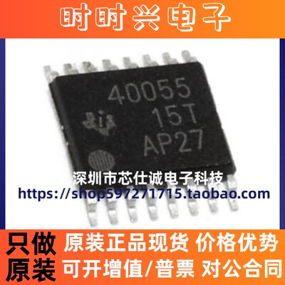 全新现货TPS40055PWPR TPS40055 40055 40057 40077 40056 40051