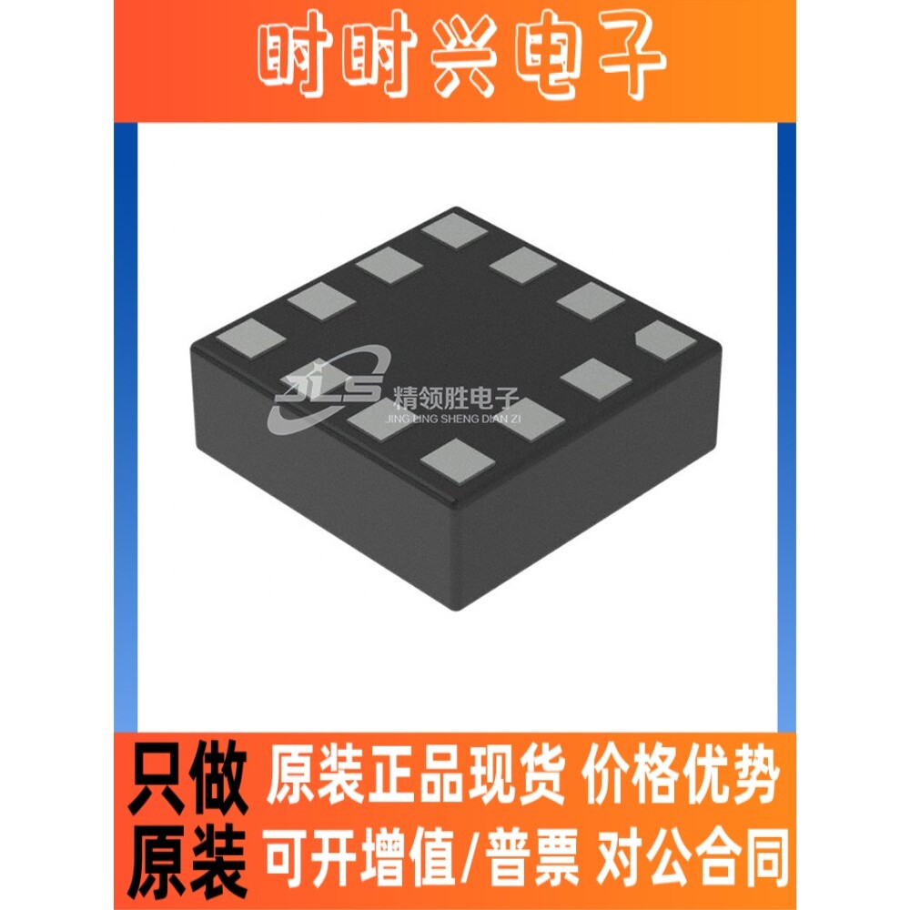全新原装 LIS2DW12TR LIS2DW12 封装 LGA-12 运输传感器 加速