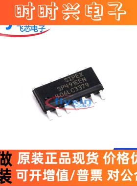 SP491EEN-L/TR 原装正品 贴片 SOP-14 10Mbps RS-485/RS-422 芯片