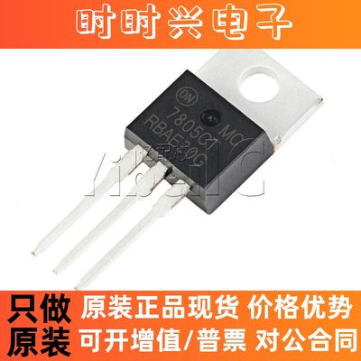 热卖全新原装MC7805CTG丝印7805CT PMIC稳压器 输出1A 封装TO-220