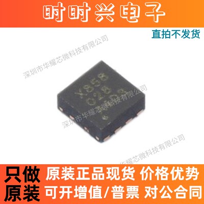 OPA858IDSGR 全新原装 OPA858IDSGT 丝印X858 WSON-8 运算放大器