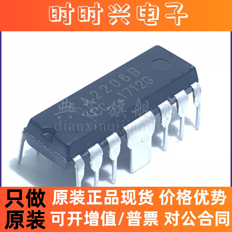 典芯  KA2206B KA2206 封装DIP12双声道功放IC芯片