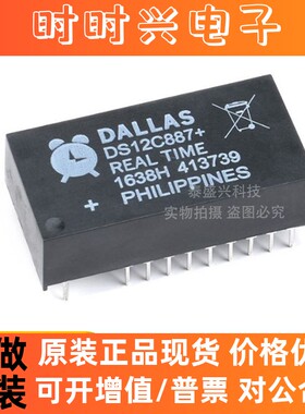 原装正品 DS12C887+ DIP24 时钟 定时IC 实时时钟芯片 容量113B