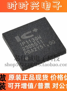 全新原装 IP113GH 丝印IP113GH QFN封装 集成电子IC 现货