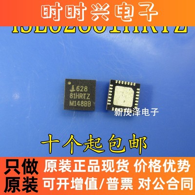 ISL62881HRTZ-T 628 81HRTZ QFN28 全新原装 现货可直拍
