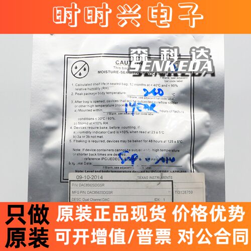 品牌  DAC8562SDGSR  MSOP10  全新进口原装现货可直拍