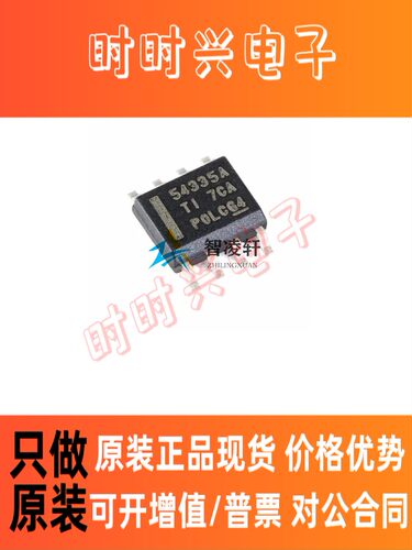 全新原装 TPS54335ADDAR 丝印 54335A SOP-8 开关稳压器芯片