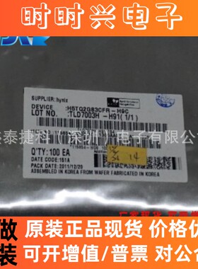 H5TQ2G83CFR-H9C全新原装存储器芯片H5TQ2G83CFR-H9C