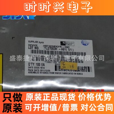 H5TQ2G83CFR-H9C全新原装存储器芯片H5TQ2G83CFR-H9C