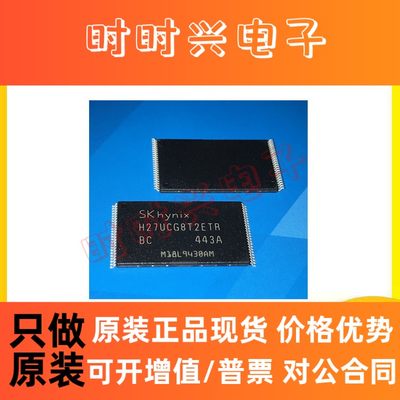 H27Q1T8CCE3R-BCF MLC 128GB内存芯片 现货原装正品 优势