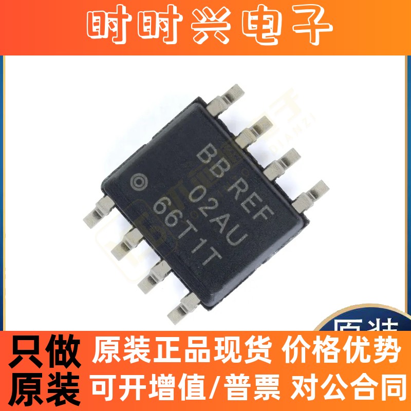 全新原装REF02AU REF02BU PCM4204PAPR LMF100CCN UCC2803N芯片IC