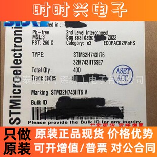 STM32H743IIT6全新原装微控制器ic芯片STM32H743IIT6