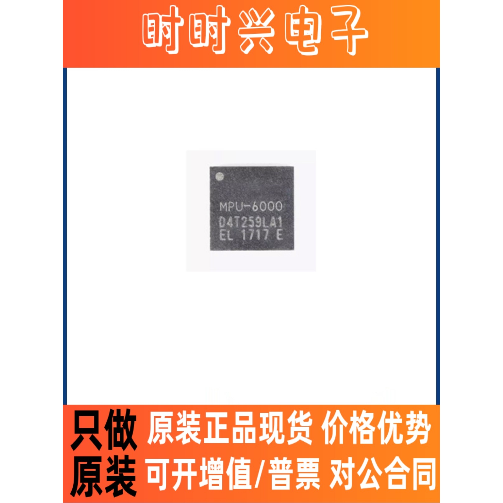 全新原装 MPU-6000 MPU-6050 QFN-24 6轴姿态传感器 加速度传感器