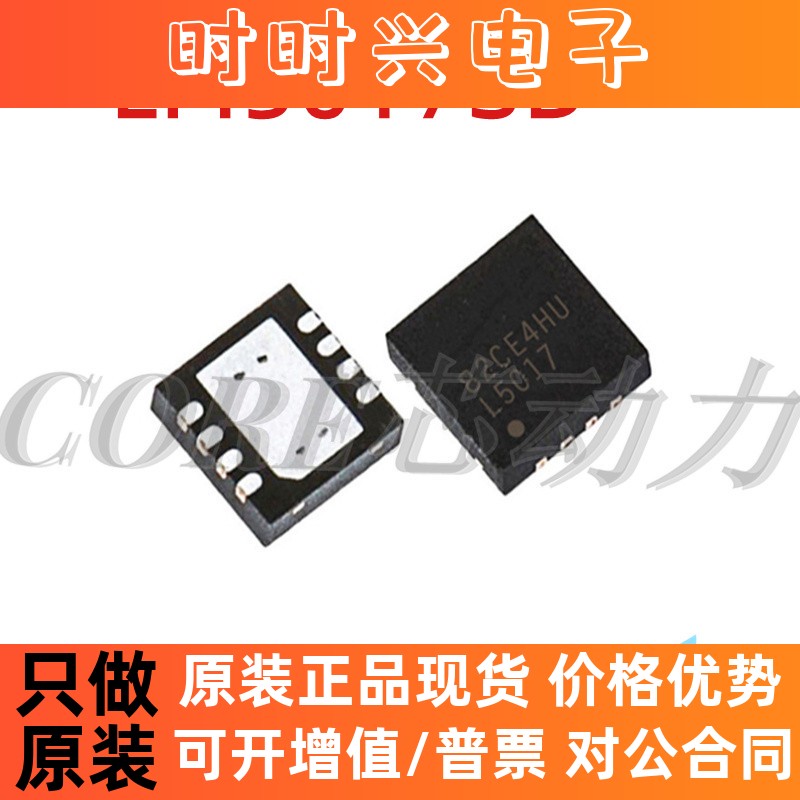 LM4675SD 4995SDX/NOPB 5001 5002 5017 5018 5085 5107 5007 SDE