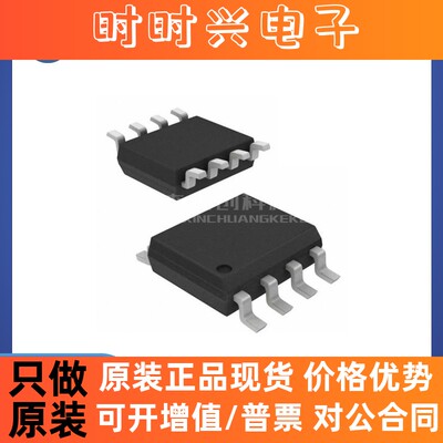 IRS2005STRPBF SOP-8 全新原装 栅极驱动IC芯片2005STRPBF