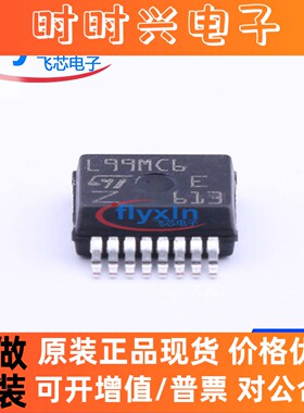 L99MC6TR-LF 原装正品 贴片 SSOP-16 电机驱动芯片 L99MC6TR现货