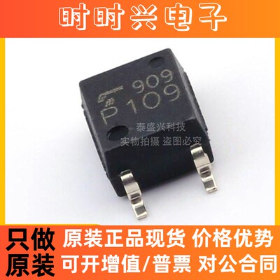 原装正品 贴片 TLP109(TPL.E(T SOP-5 光电耦合器芯片 隔离器P109