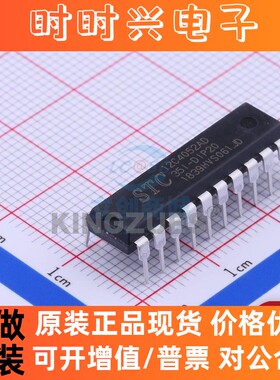 全新原装 STC12C4052AD STC(宏晶) DIP-20_300mil 现货
