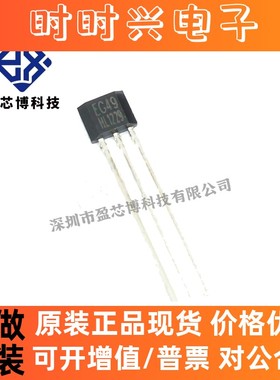原装现货 EG49A 磁性传感器 EG(屹晶微)  TO-92S 电子元器件配单