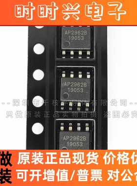 AP2962BSEER AP2962B SOP-8贴片 车载充电器芯片降压转换器 全新