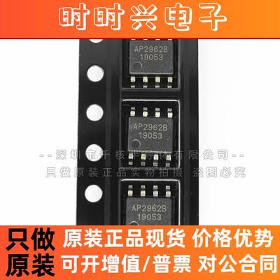 AP2962BSEER AP2962B SOP-8贴片 车载充电器芯片降压转换器 全新