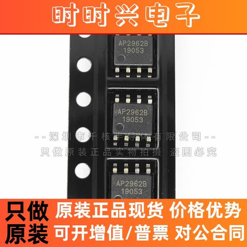 AP2962BSEER AP2962B SOP-8贴片 车载充电器芯片降压转换器 全新