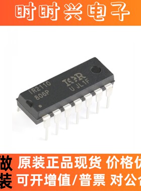 IR2110PBF DIP-14 500V高侧和低侧栅极驱动器IC器芯片 进口原装