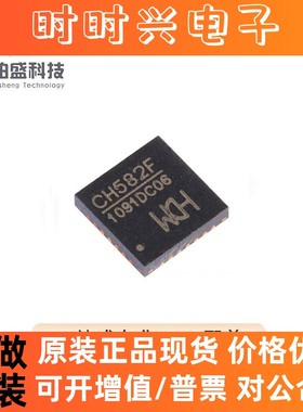 原装正品 CH582F QFN-28 集成BLE无线通讯的32位MCU微控制器芯片