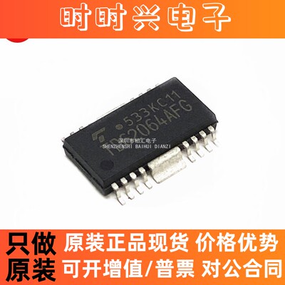 全新原装TD62064AFG 62064AFG 接口驱动器 接收发器IC贴片 HSOP16