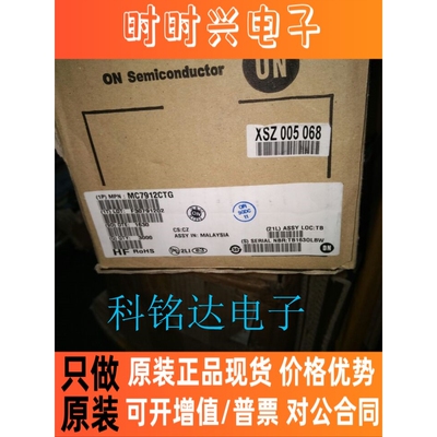 MC7912CTG ON TO220 三端稳压器 原装进口现货 实物拍摄 假一赔十