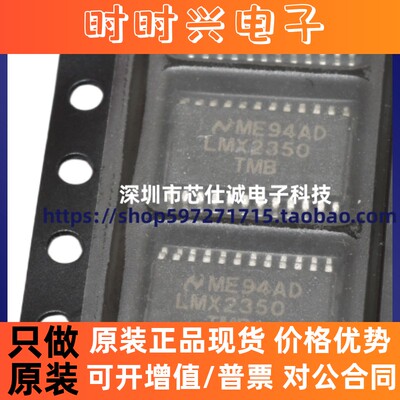 全新原装 LMX2350TMB LMX2350TMBX LMX2350TMX NSC进口贴片