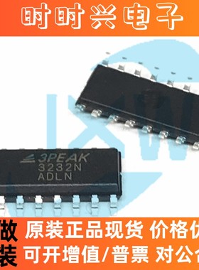 TP3232N-SR TP3232N-TR TPT3232E RS232芯片 3PEAK/思瑞浦 原装IC