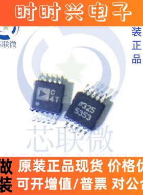 原装正品 AD7788ARMZ 丝印:C4T 模数转换器 IC芯片 贴片 MSOP-10