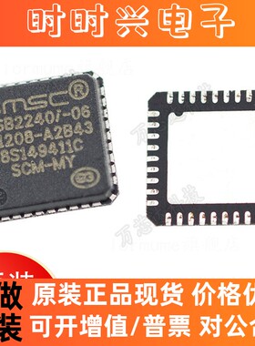 全新原装 USB2240I-AEZG-06 封装QFN36 USB接口集成电路 原装正品