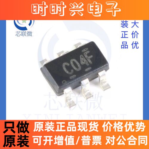 全新原装 SN74LVC2G04DBVR 丝印 C04F 贴片 SOT23-6 逻辑 IC 芯片