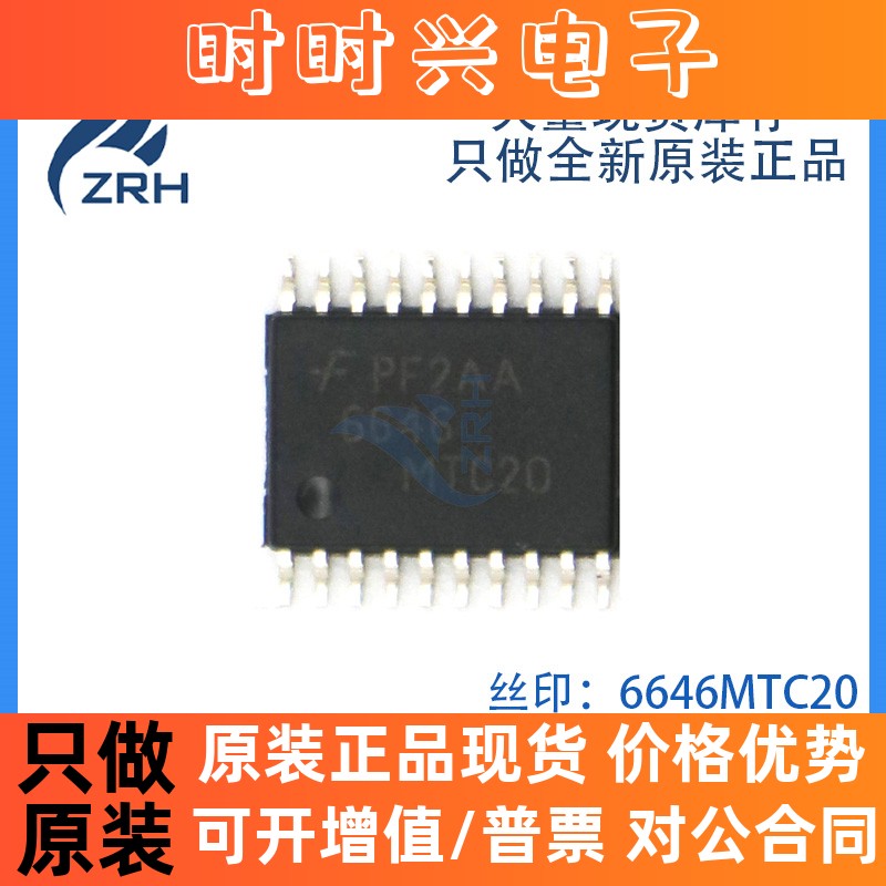 全新正品 FMS6646MTC20X  TSSOP-20 视频滤波器驱动器 现货可直拍