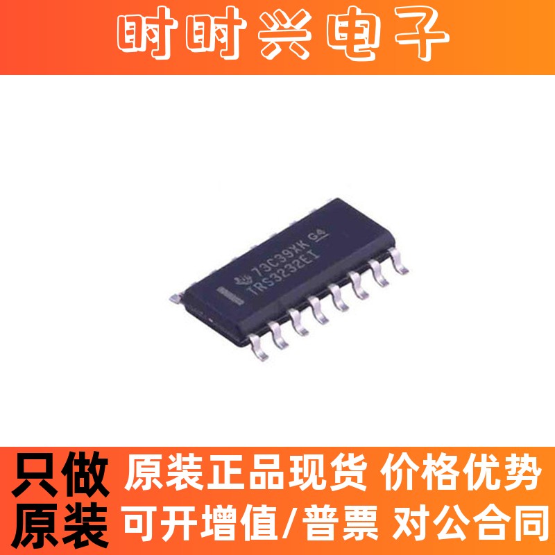 全新原装 TRS3232EIDR 丝印TRS3232EI 封装 SOP-16 收发器芯片IC