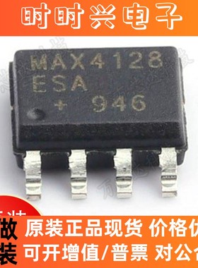 现货MAX4128ESA全新原装低功耗轨对轨高精密CMOS运算放大器集成IC