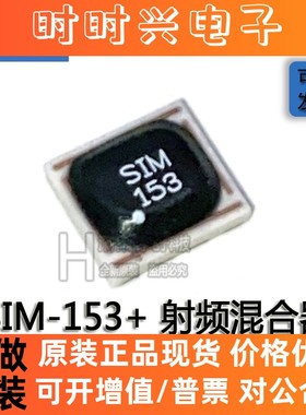 贴片原装 SIM-153+ MINI系列射频 3400MHz -15000MHz  射频混合器