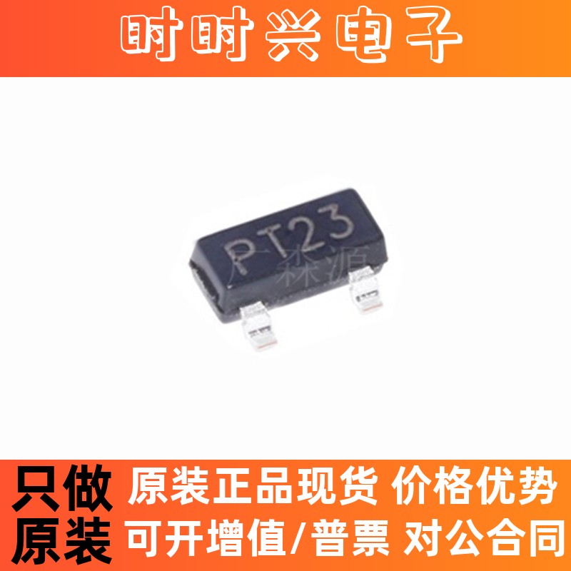 PPMT20V3全新原装芯导场效应MOS管20V 2.8A P沟道 SOT23 丝印PT23