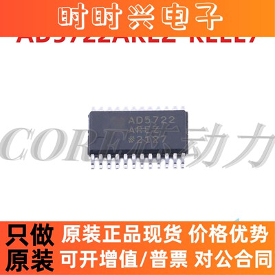 全新原装 AD5722AREZ-REEL7封装TSSOP-24数模转换芯片DAC现货