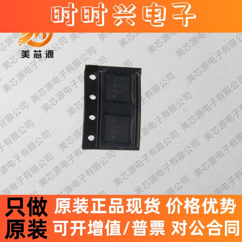 DS91M040TSQ 丝印 M040TS WQFN32解串行器IC芯片 全新原装 收发器