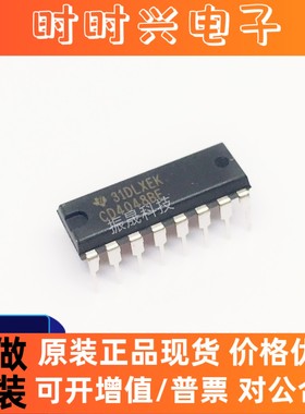 全新进口原装 CD4048BE DIP-16 8输入端可扩展多功能门 现货可直